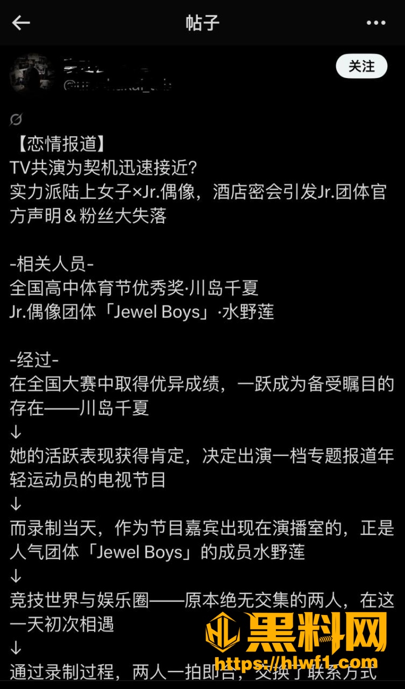 川岛千夏修学旅行偷跑开房事件7