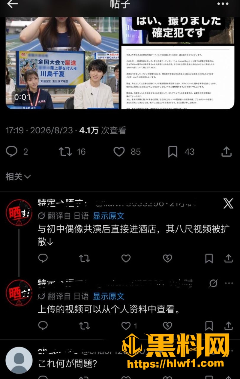 川岛千夏开房黑料1