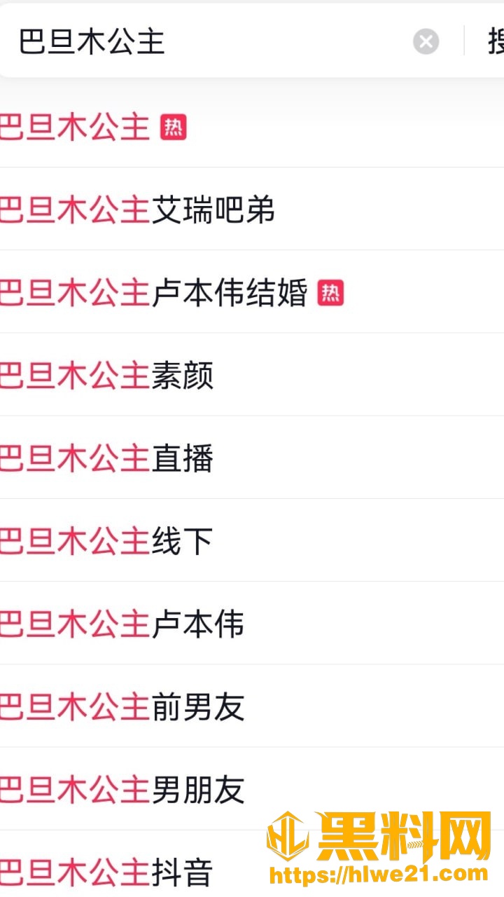 巴旦木公主性爱视频8