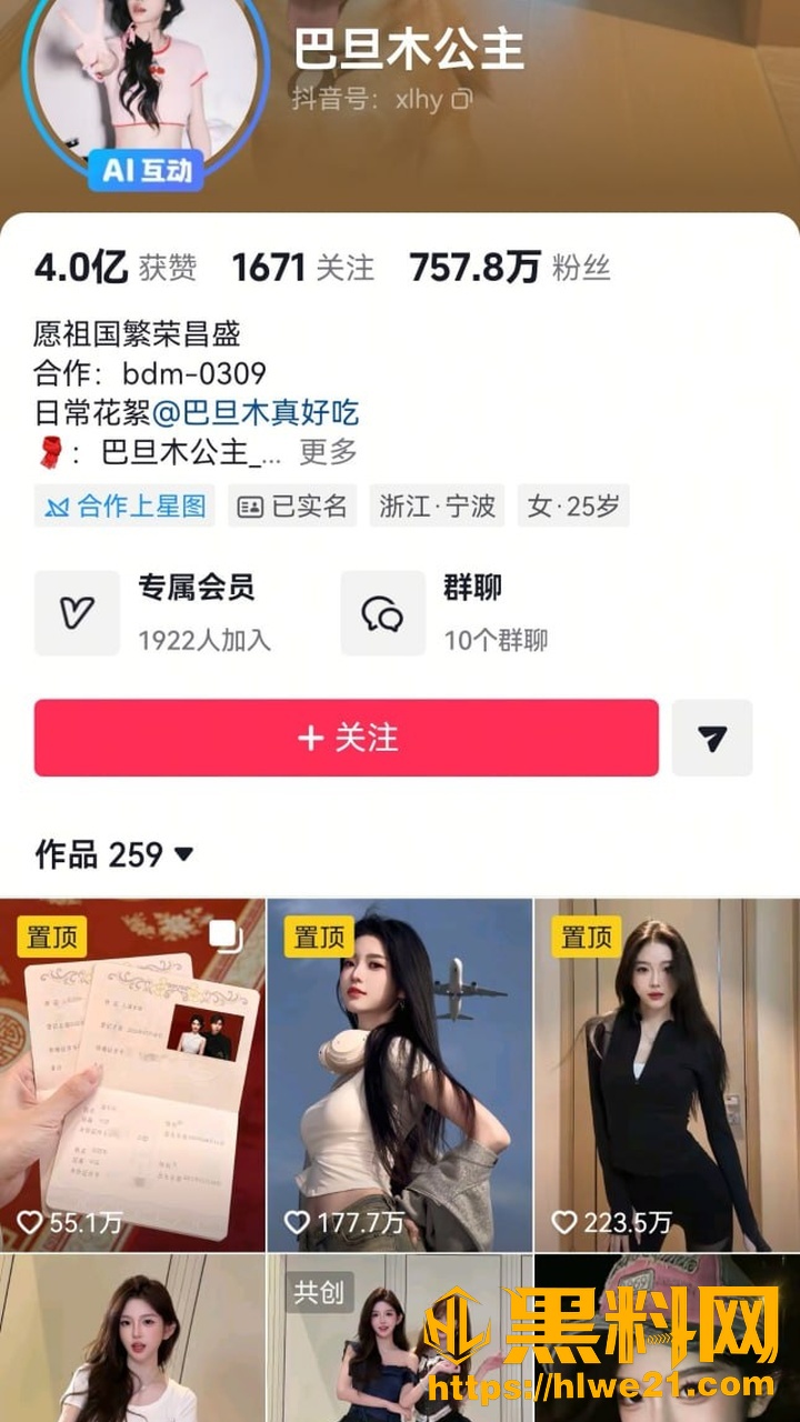 巴旦木公主性爱视频9