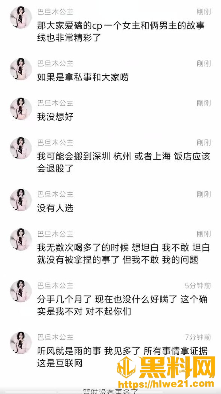 巴旦木公主私密视频20