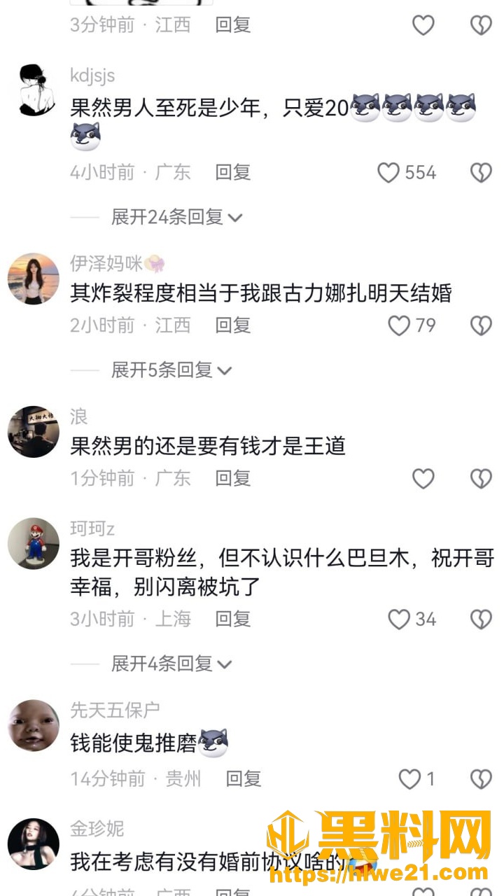 巴旦木公主68