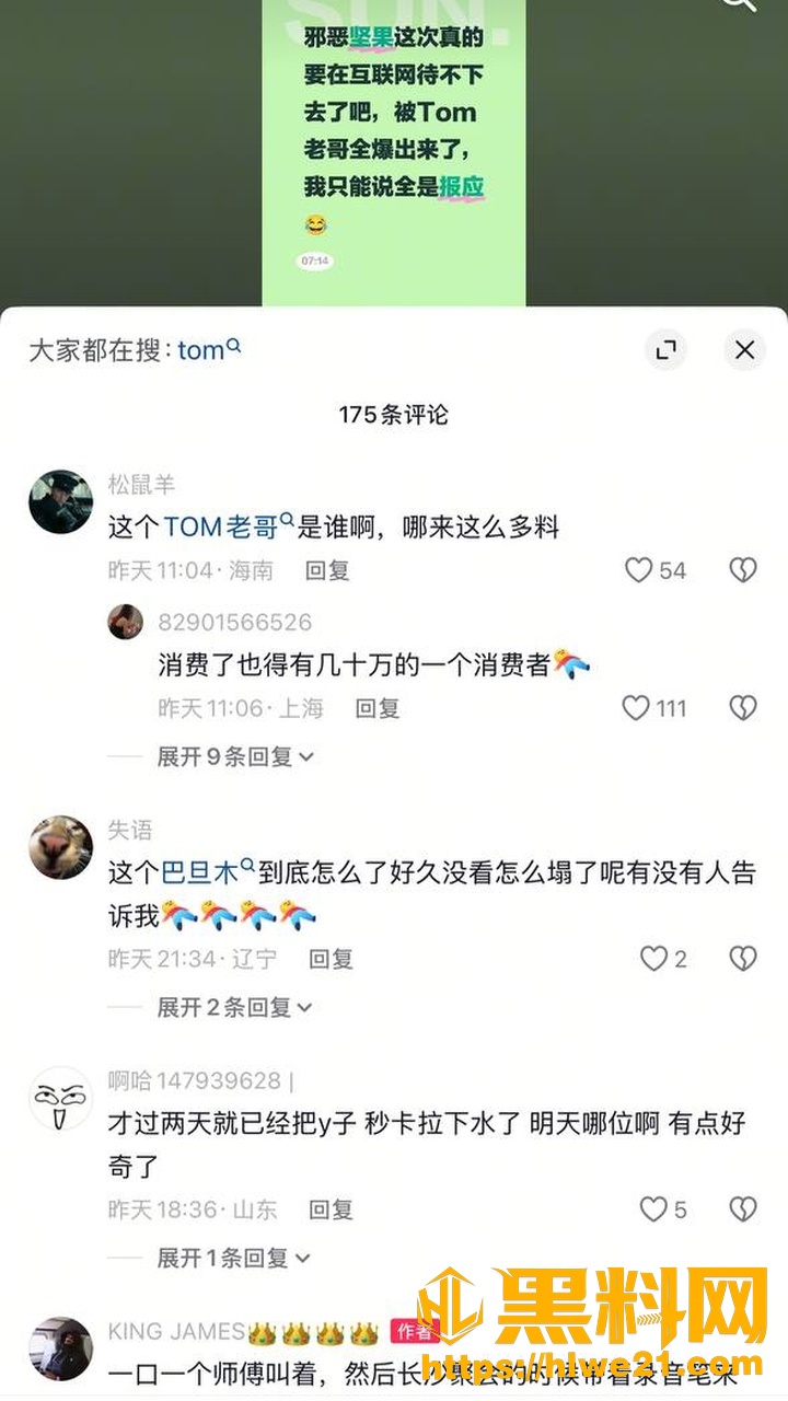 巴旦木公主70