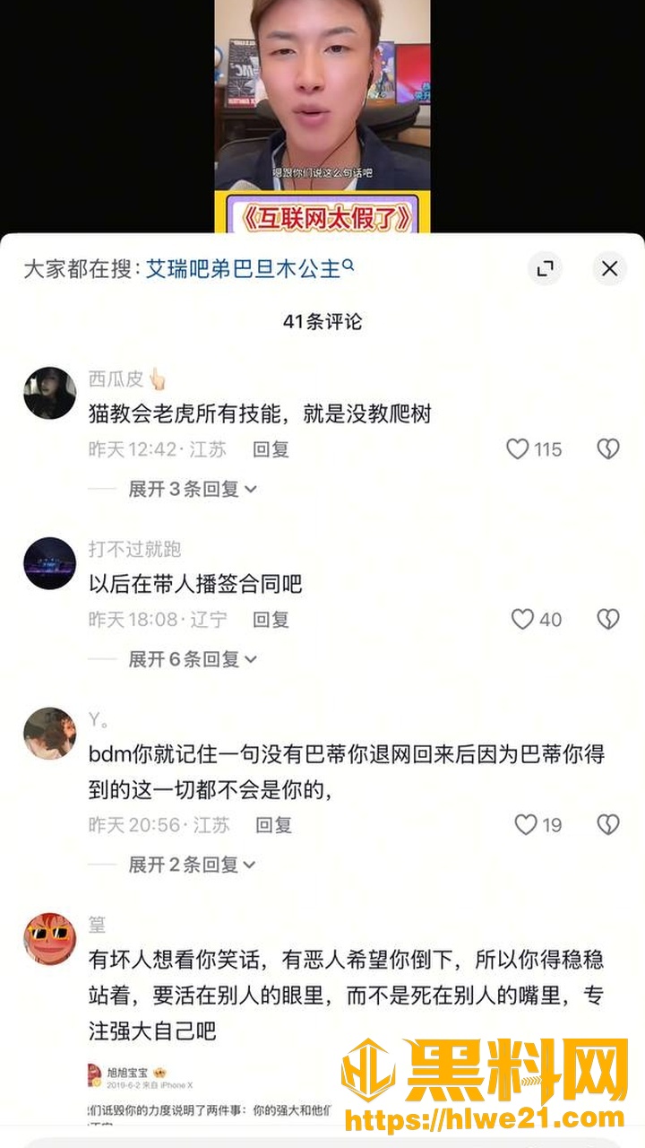 巴旦木公主71