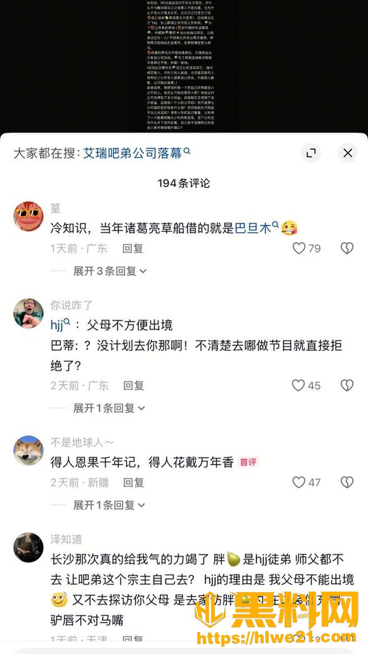 巴旦木公主74