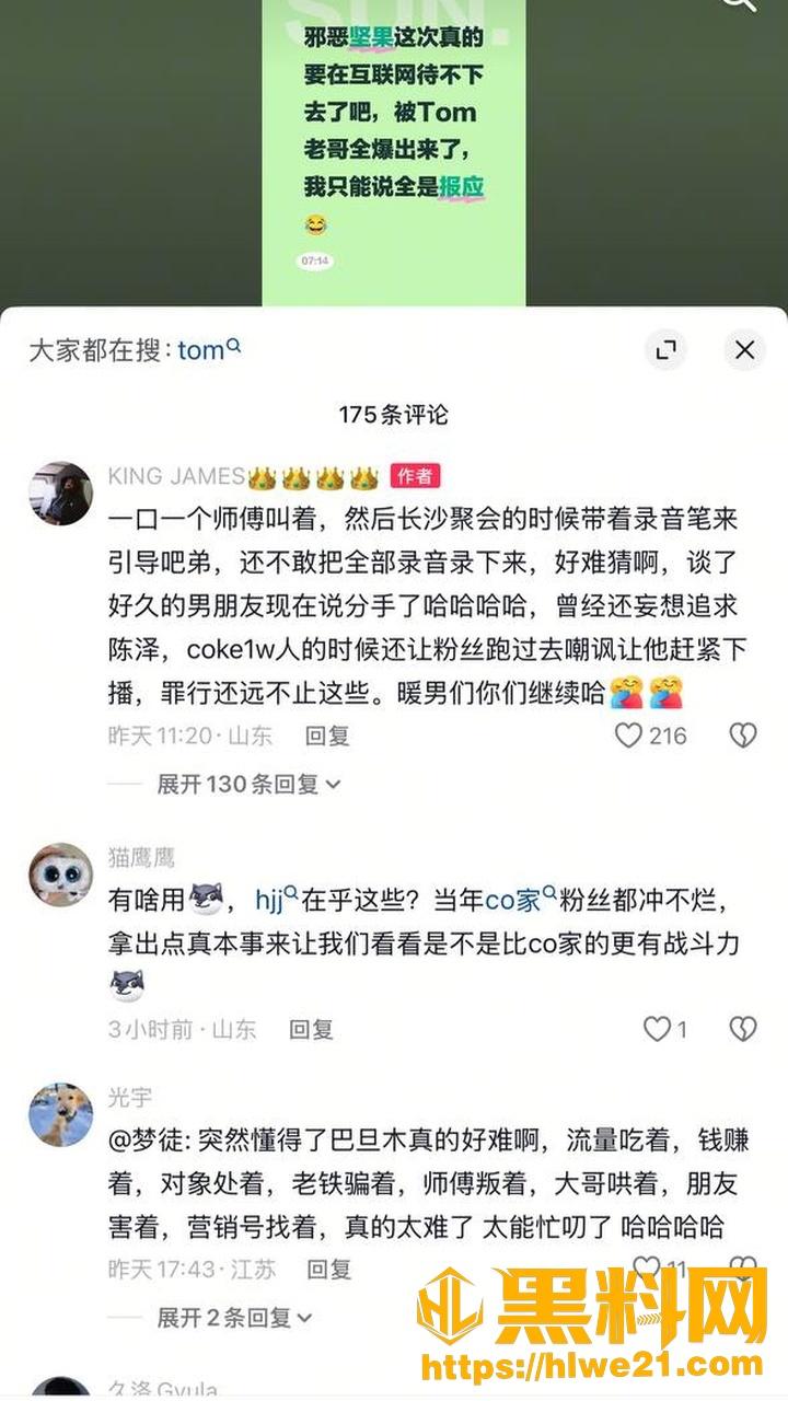 巴旦木公主67