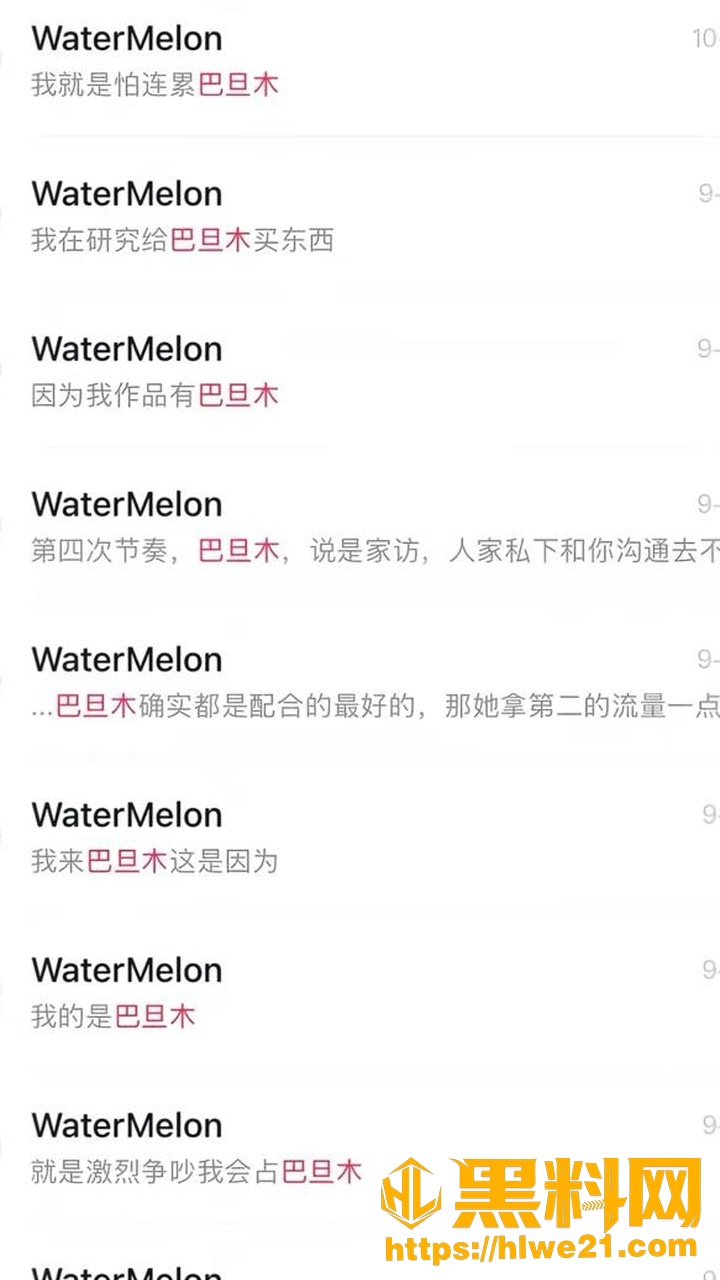 巴旦木公主73