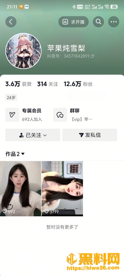 苹果炖雪梨网调被曝光