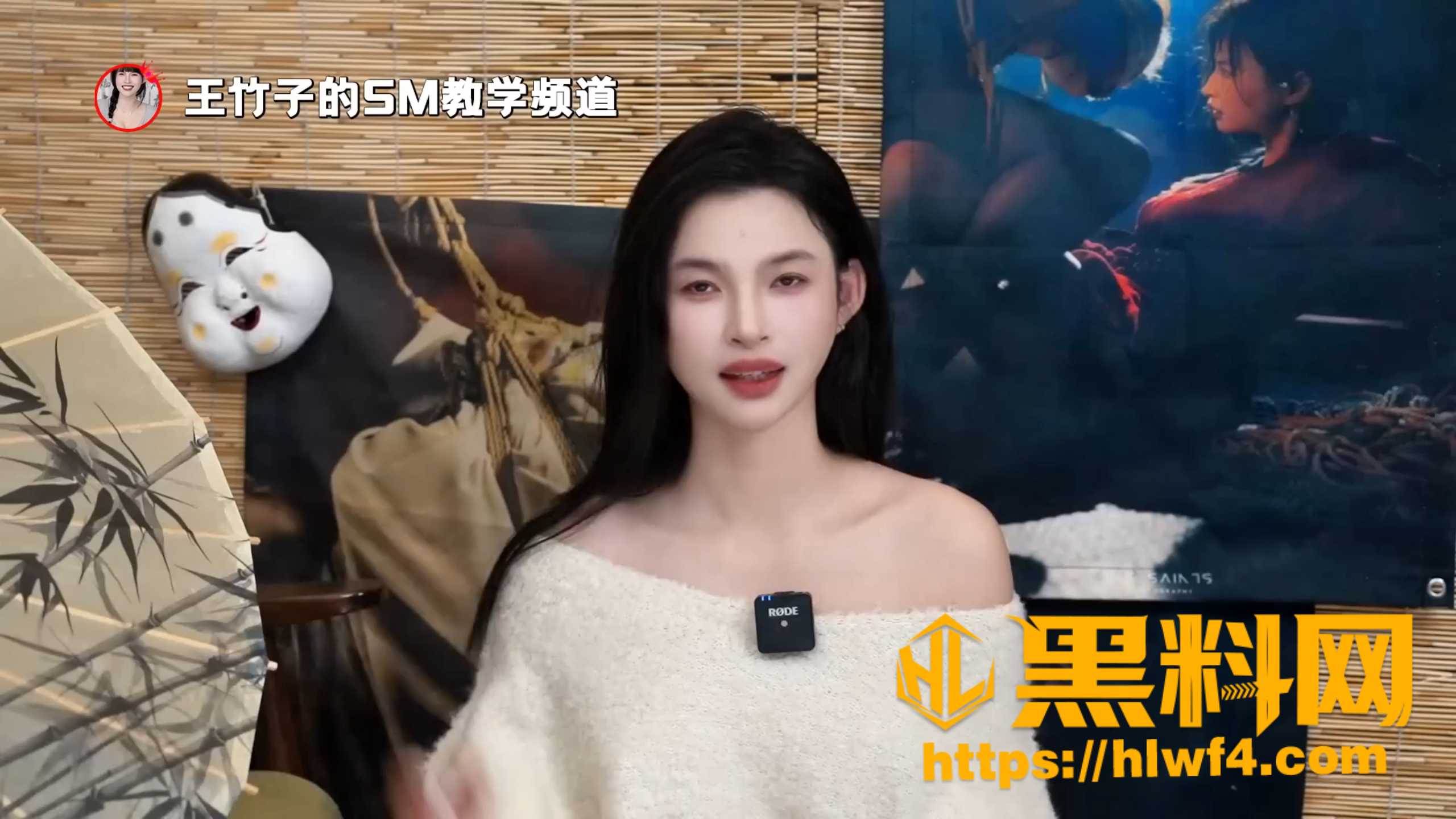 王竹子