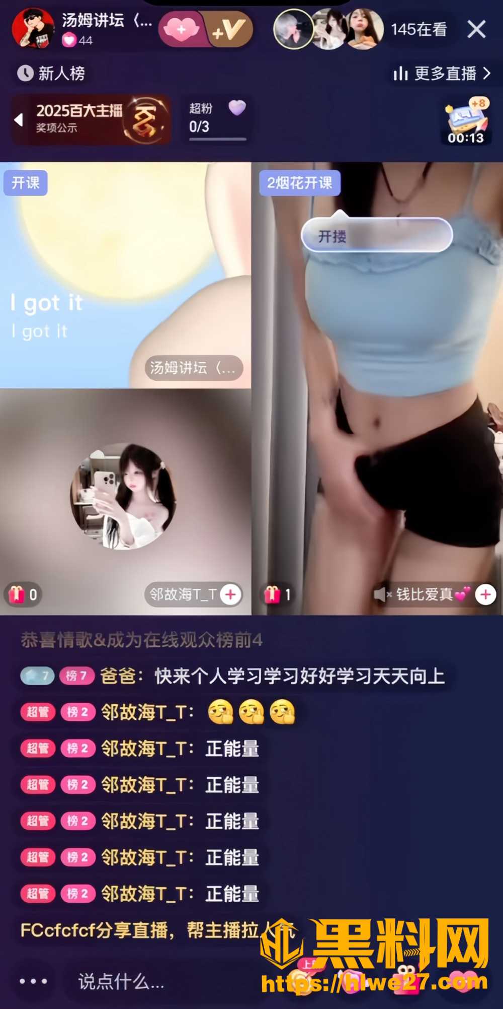 快手主播精神小妹2