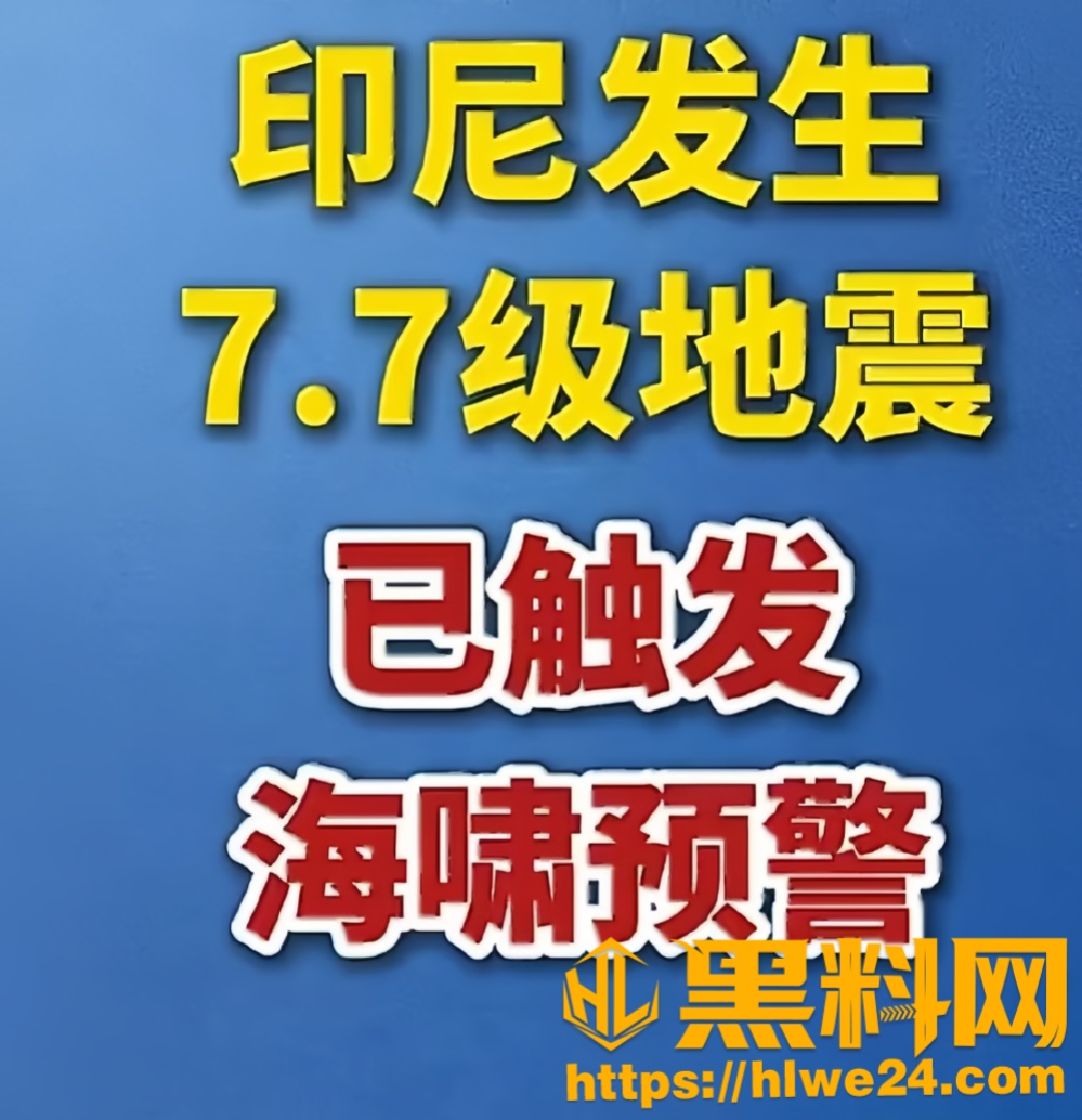 印尼弗洛勒斯岛地震事件1