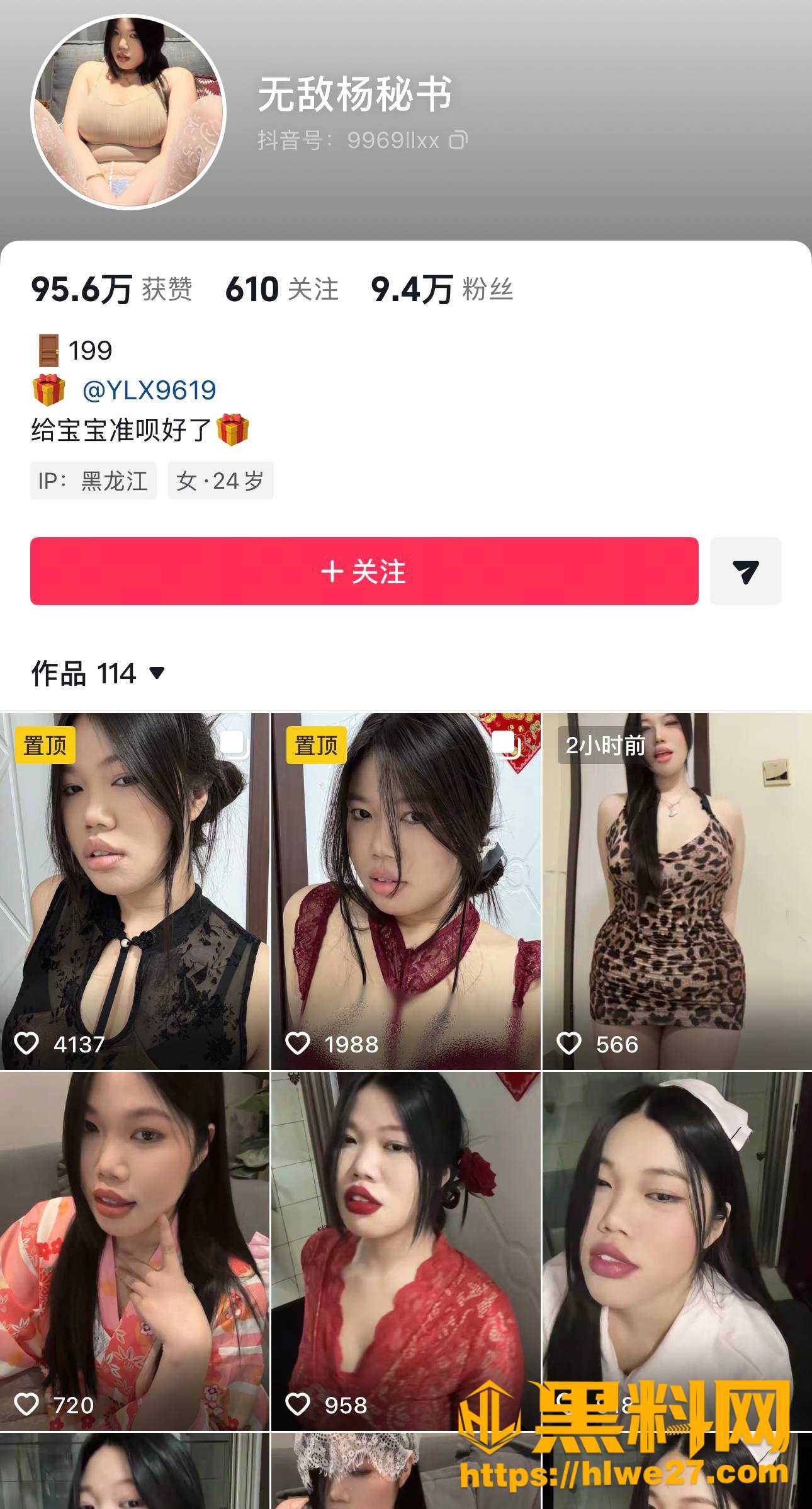 抖音无敌杨秘书不雅视频流出