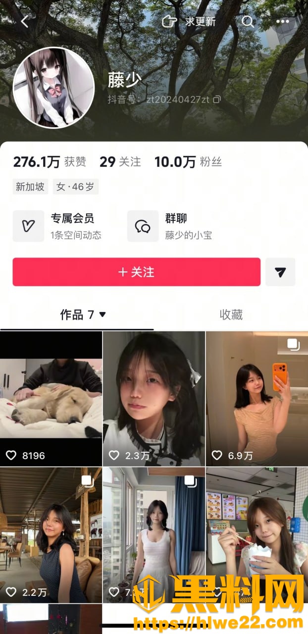 抖音网红福利资源1
