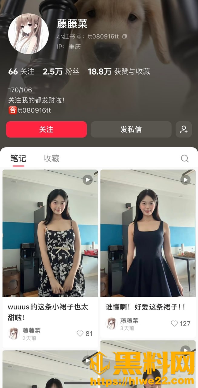 藤藤菜私拍视频2