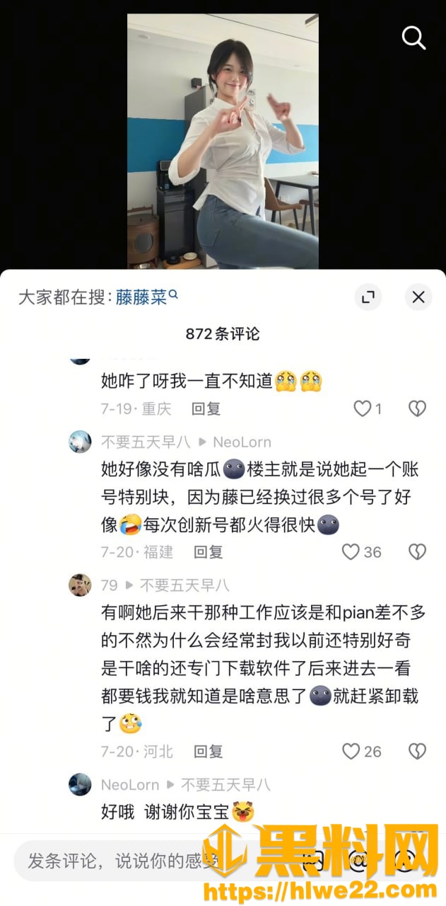 藤藤菜最新福利11