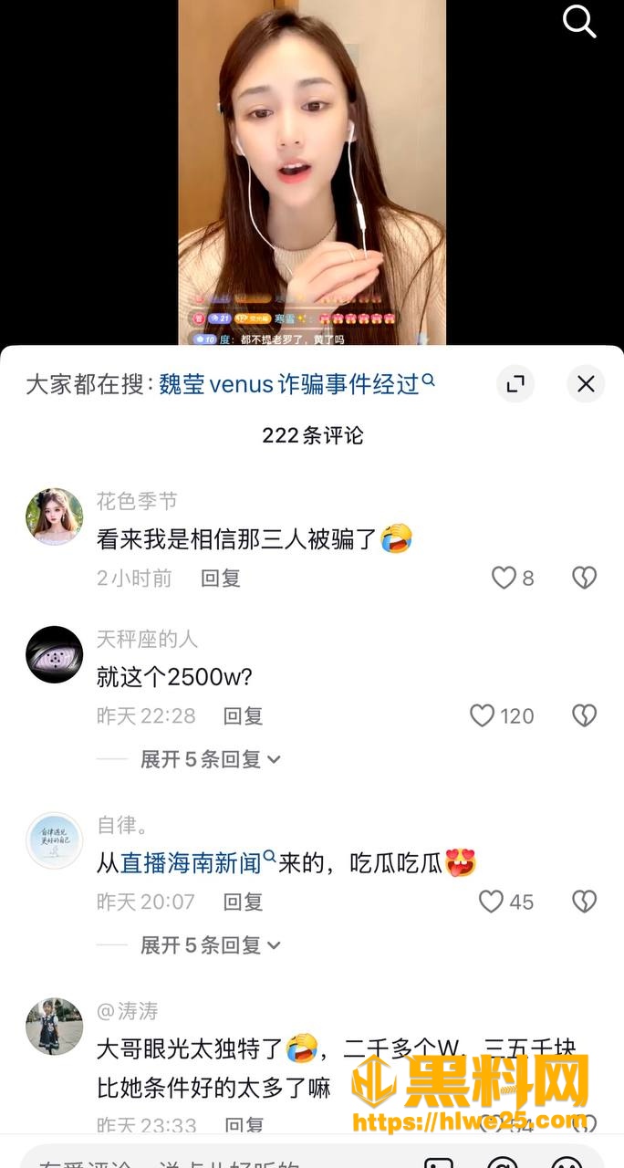 女主播