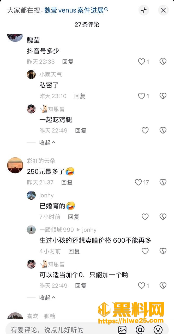 抖音