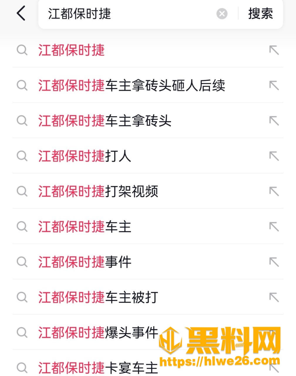 江都保时捷车主砸头