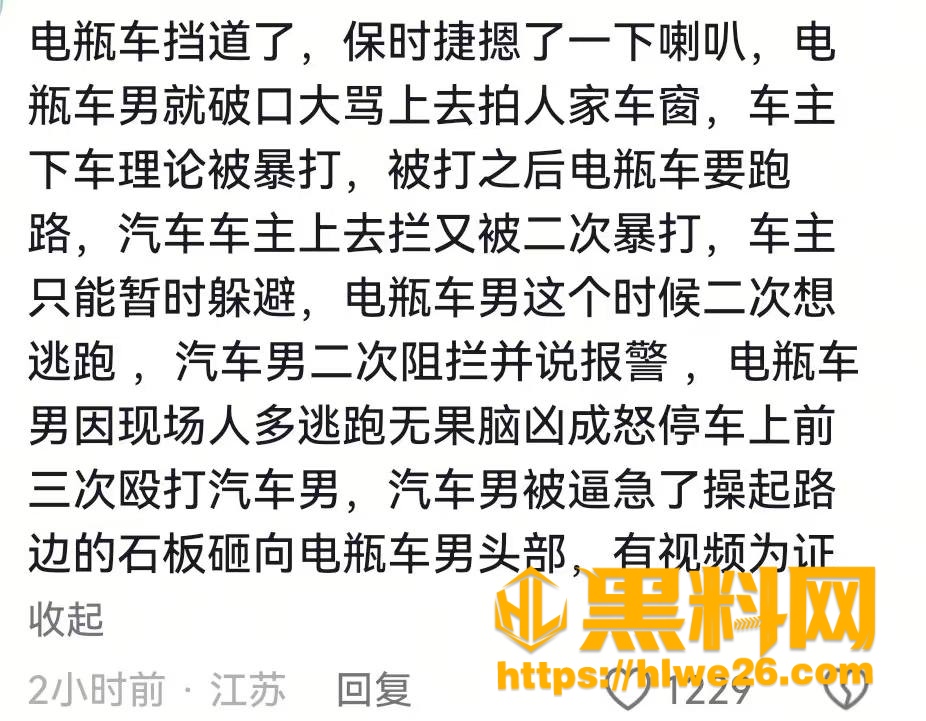 江都保时捷互殴视频
