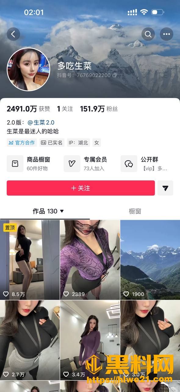 抖音多吃生菜口交视频1