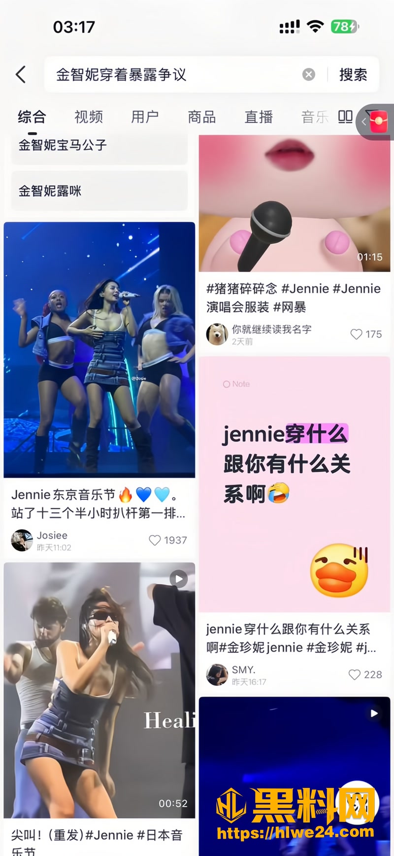 01BLACKPINK成员Jennie1 1wm