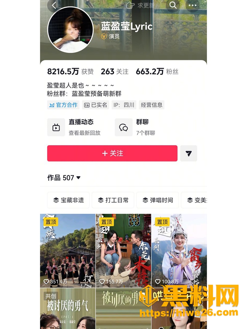 蓝盈莹神秘恋情热度飙升 1