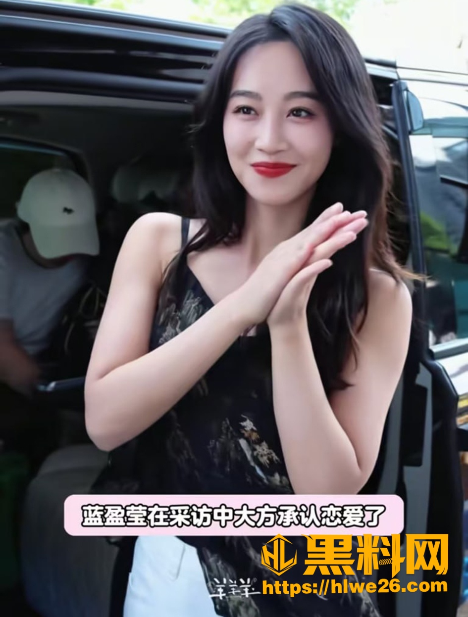 蓝盈莹神秘恋情热度飙升 6