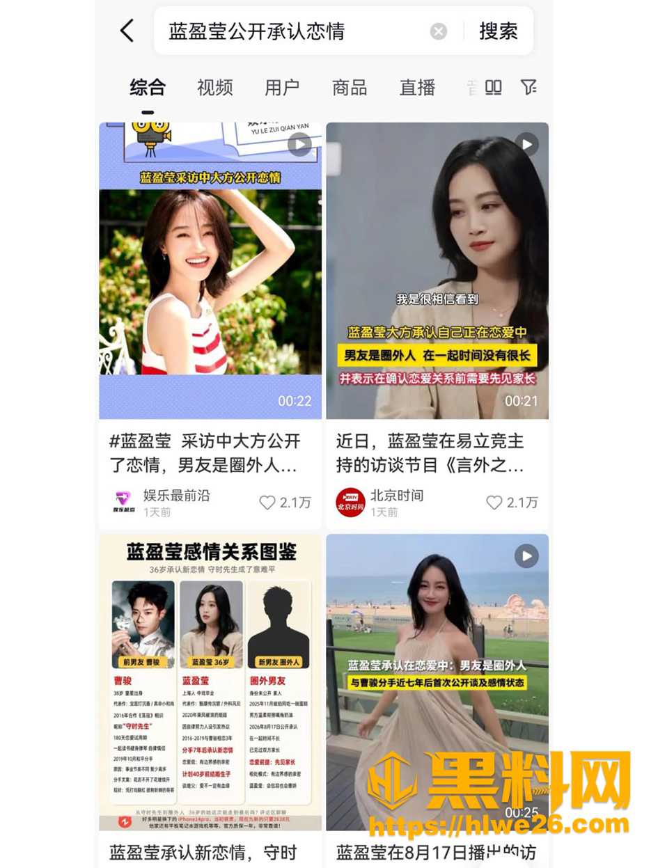 蓝盈莹 2