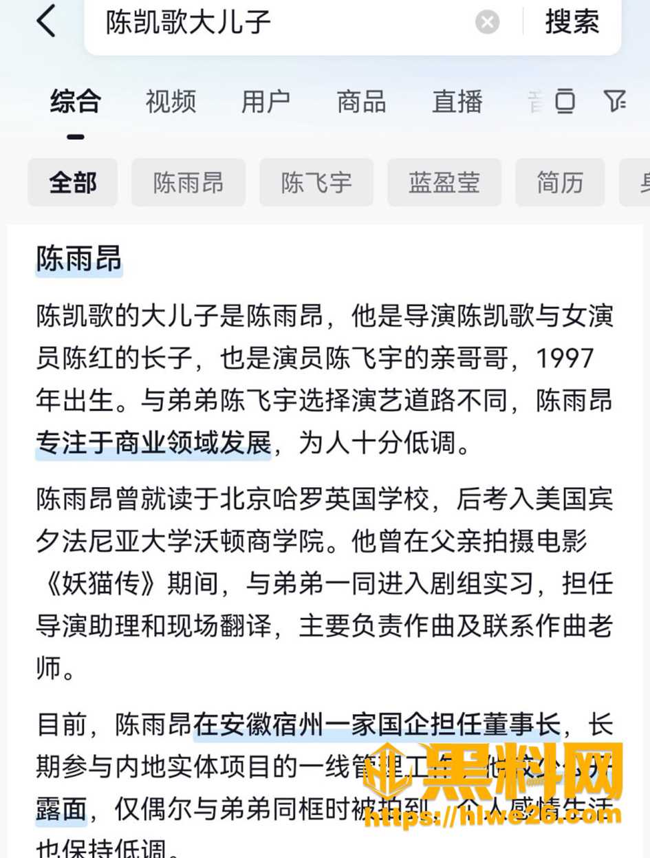蓝盈莹新恋情曝光事件 1