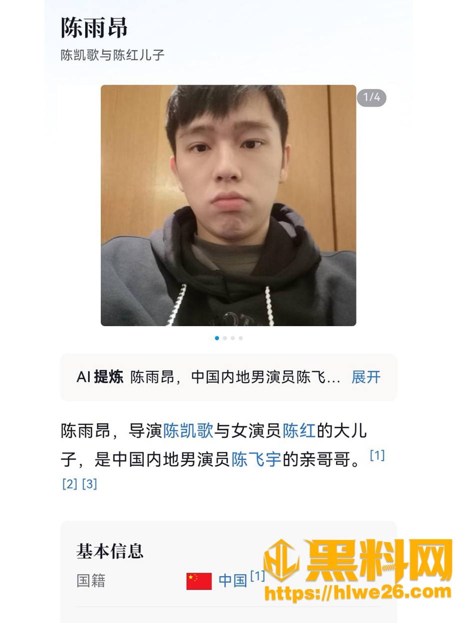 蓝盈莹新恋情曝光事件 8