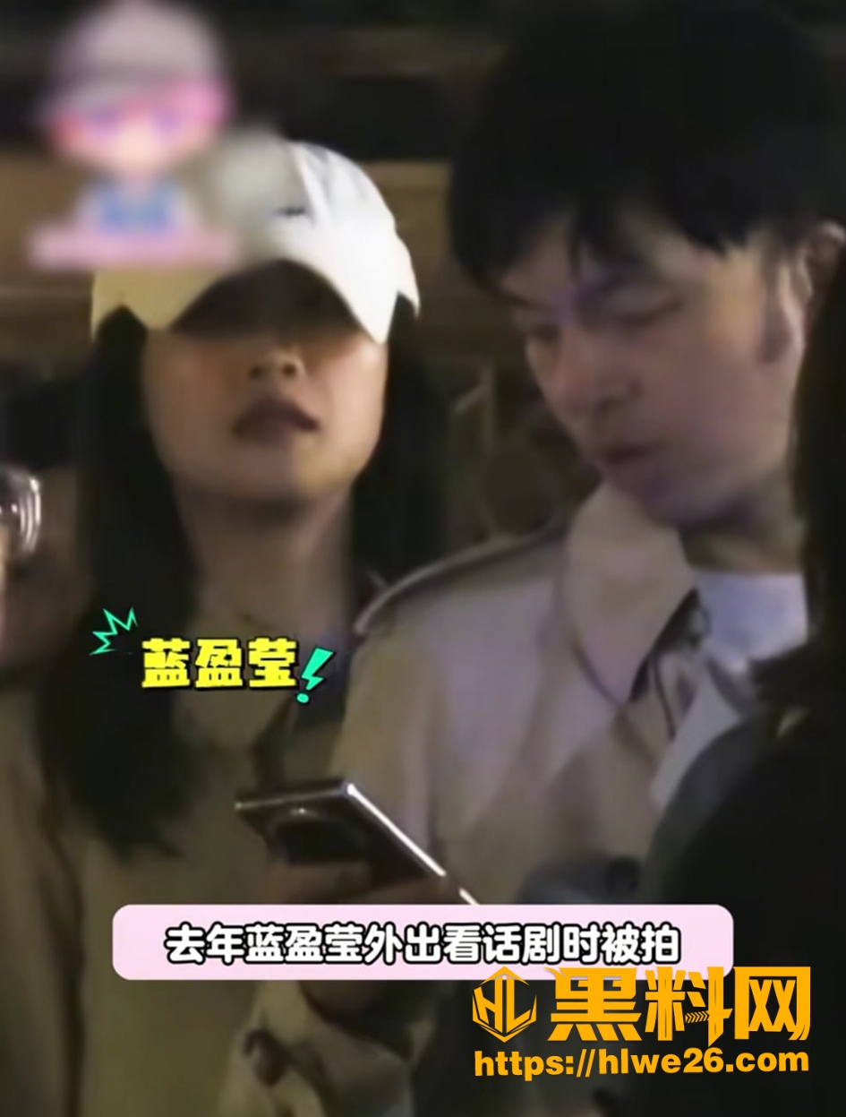蓝盈莹新恋情曝光事件 3
