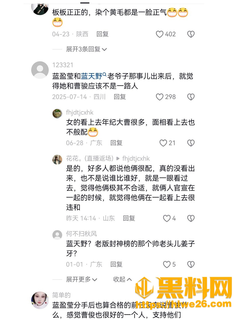 圈外男友 2