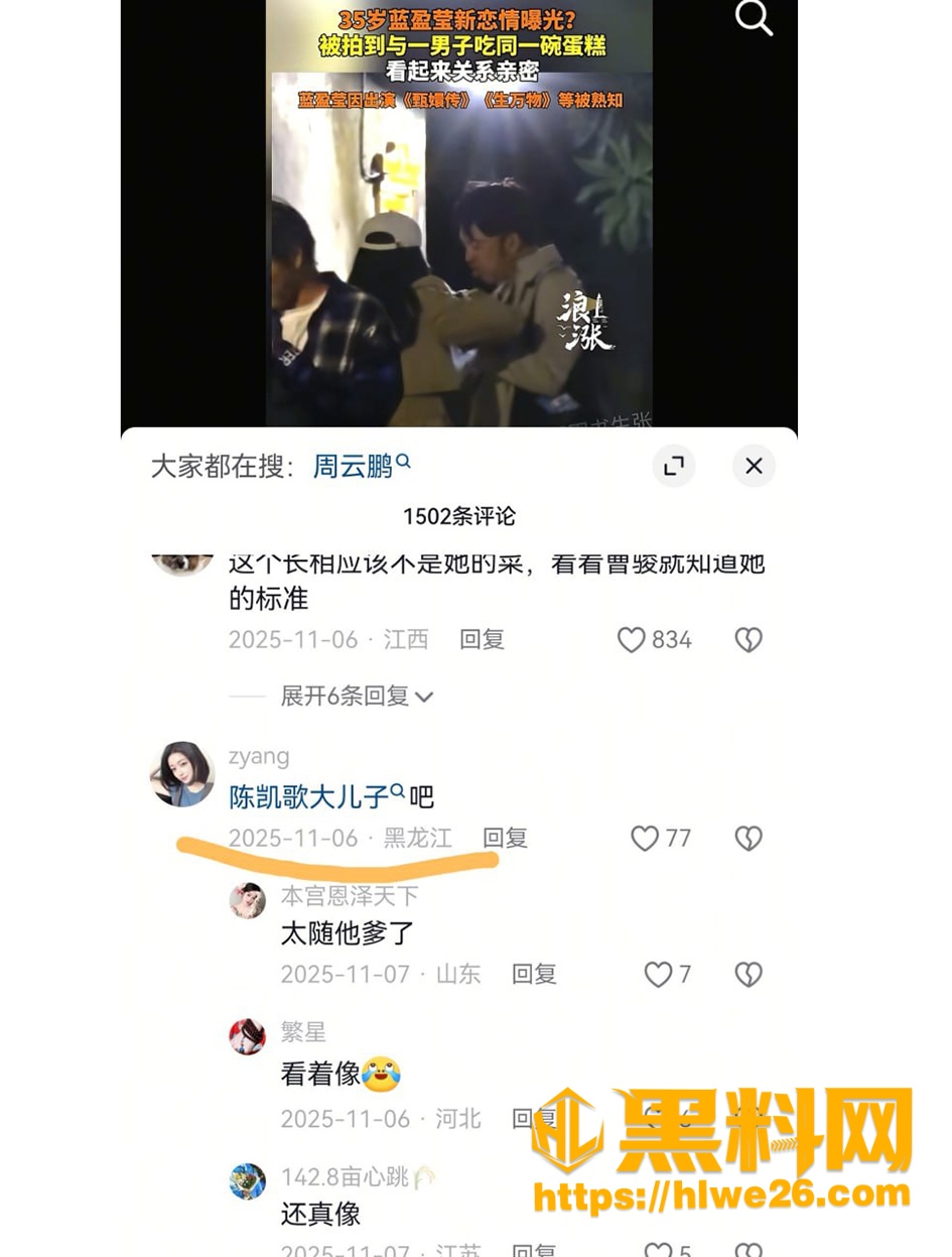 圈外男友 6