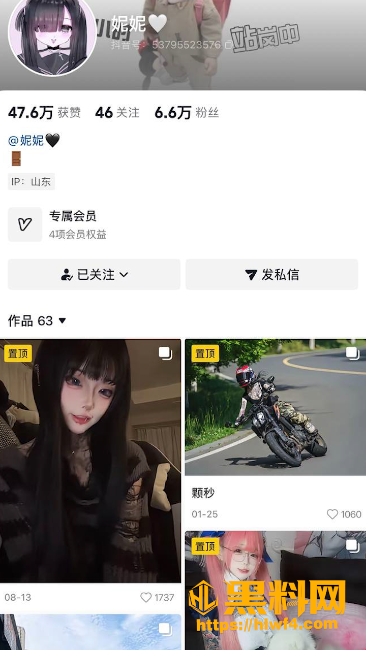抖音网红2