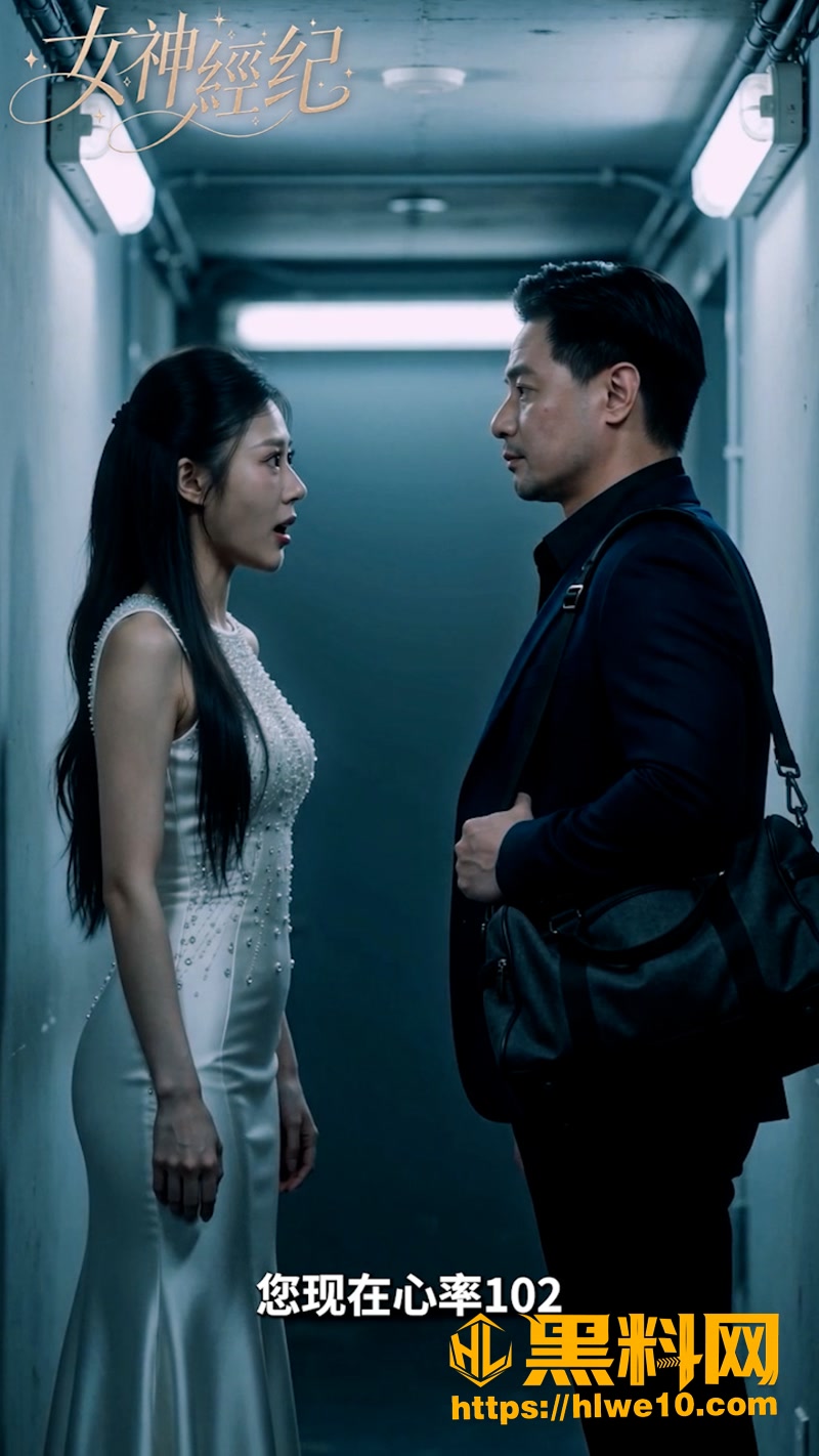 02AI擦边短剧女神经纪1 2wm