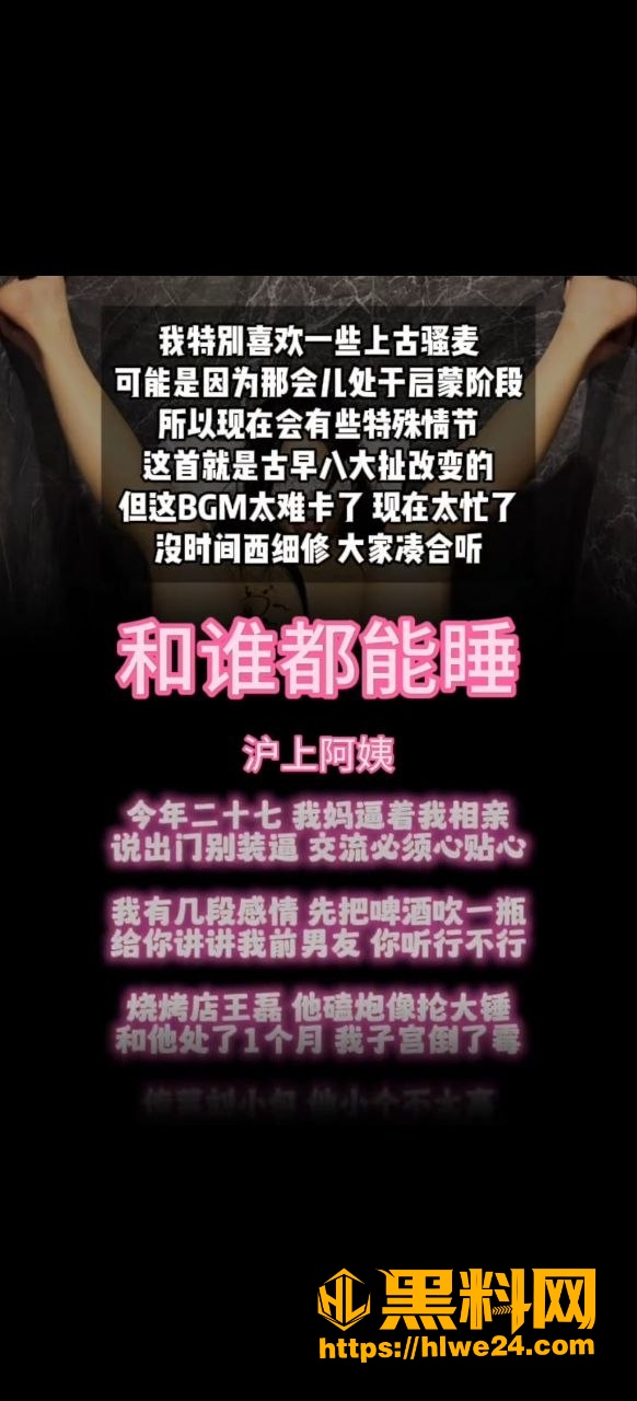 和谁都能睡混剪视频