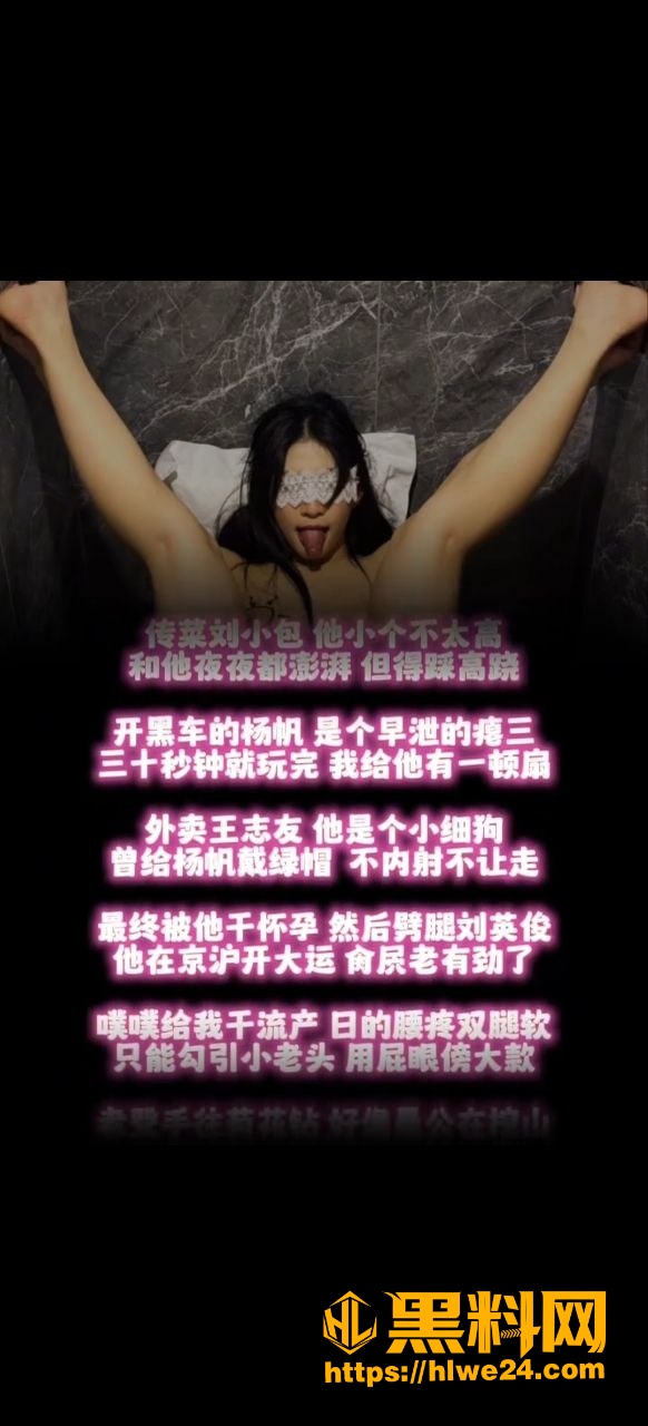 黑料神曲和谁都能睡