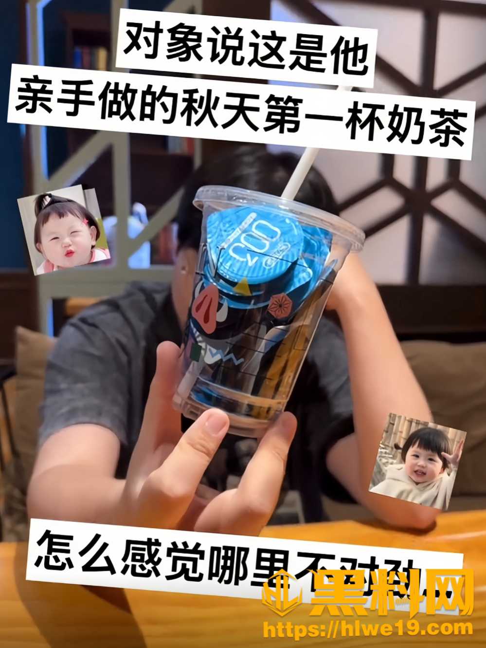 秋天的第一杯奶茶4