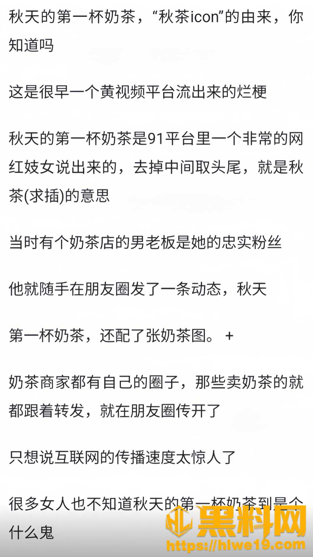 立秋奶茶成约会暗号5