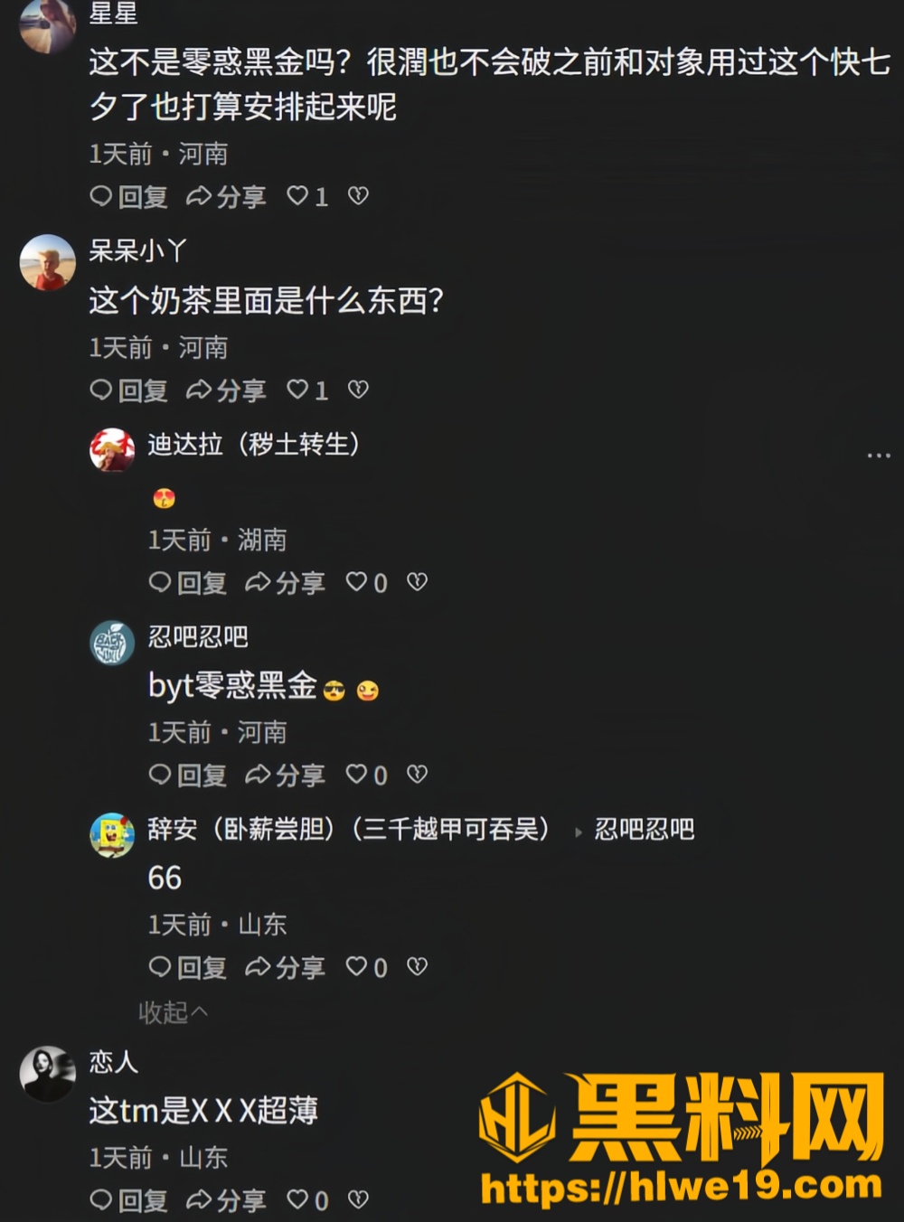情侣喝完奶茶开房8