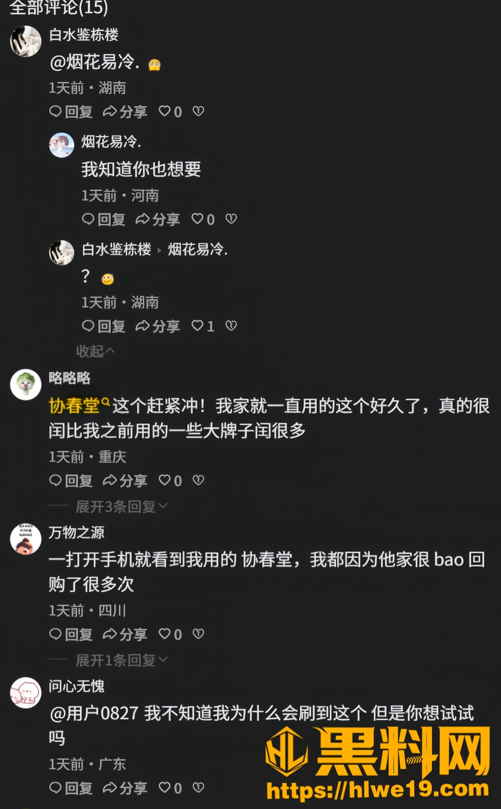 情侣喝完奶茶开房9