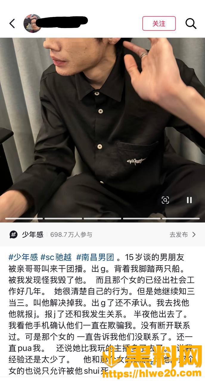 谢泽铨性爱视频曝光11