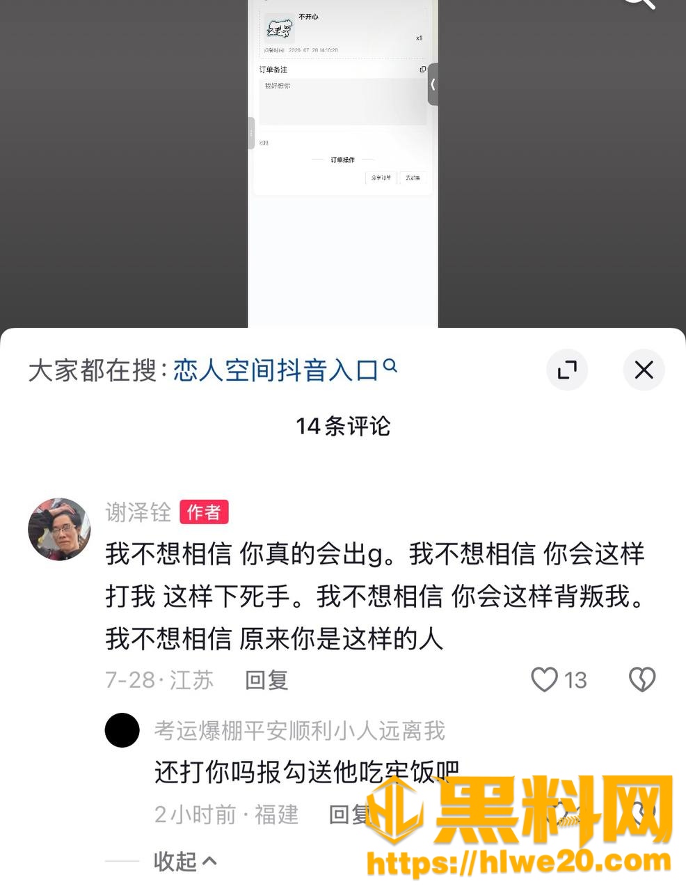 谢泽铨性爱视频曝光12