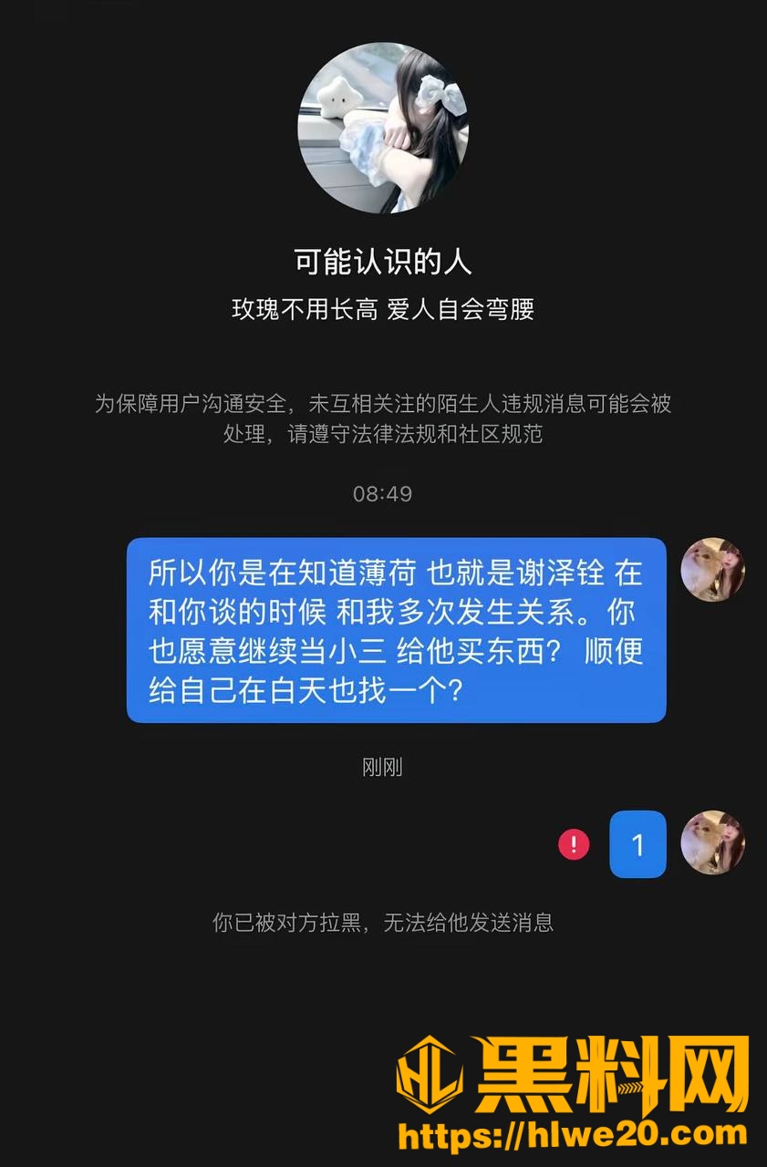 谢泽铨出轨偷情事件14