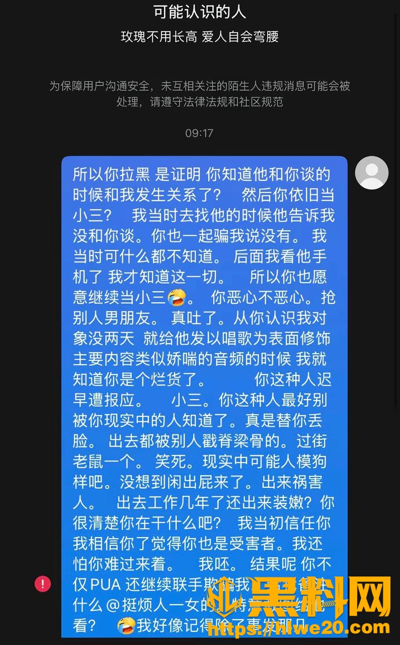 谢泽铨出轨偷情事件15