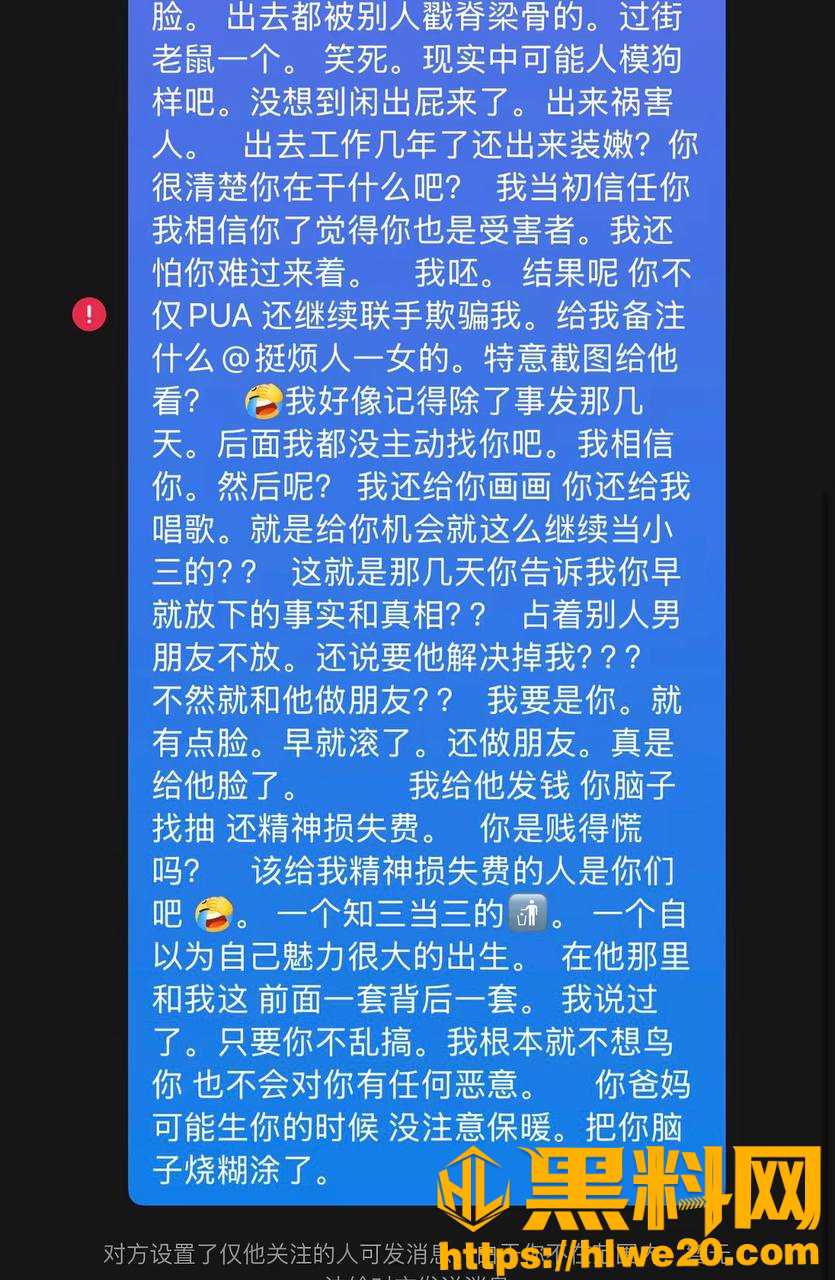 谢泽铨出轨偷情事件16