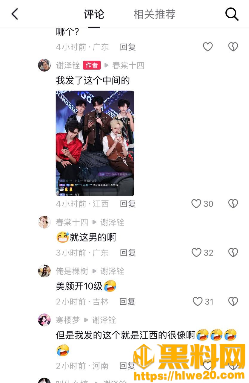 抖音男团成员谢泽铨22