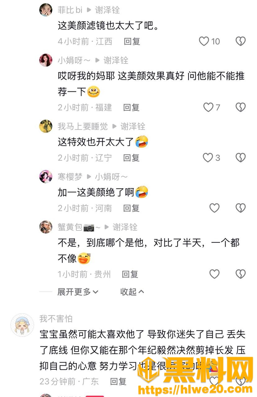 抖音男团成员谢泽铨23