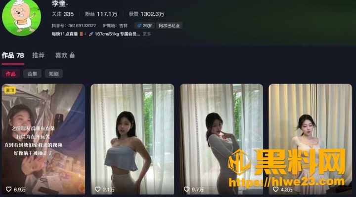 李奎最新资源