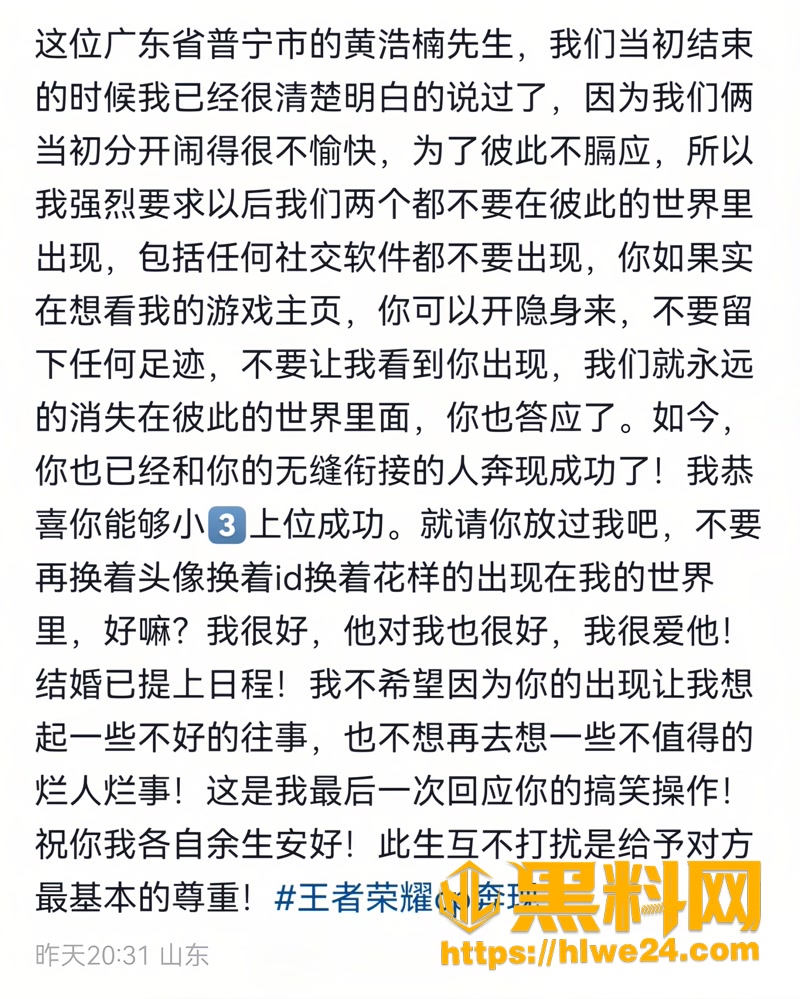 02黄浩楠人设崩塌1 2wm